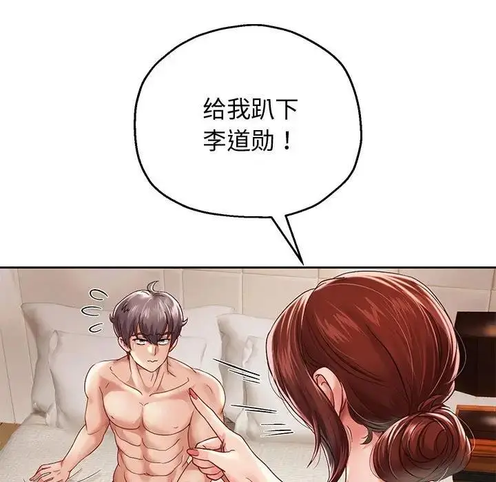 漫画《重生之长枪无敌》第13话第131张图