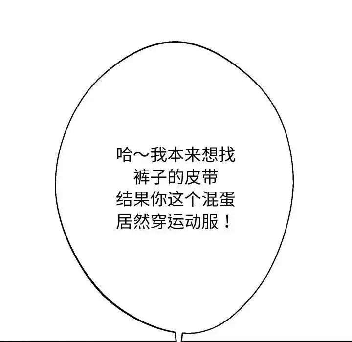 漫画《重生之长枪无敌》第13话第136张图