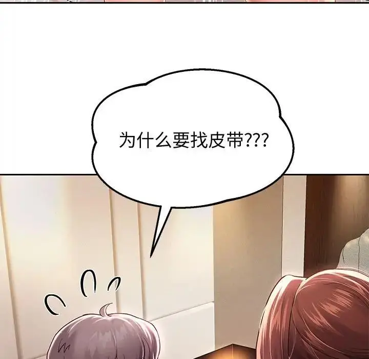 漫画《重生之长枪无敌》第13话第139张图