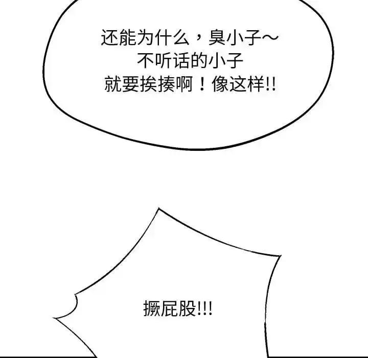 漫画《重生之长枪无敌》第13话第141张图