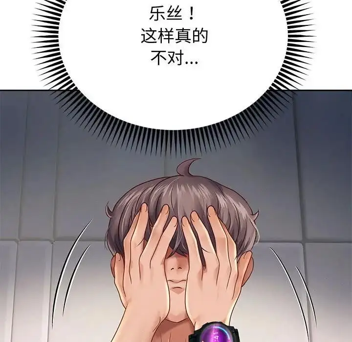 漫画《重生之长枪无敌》第13话第145张图