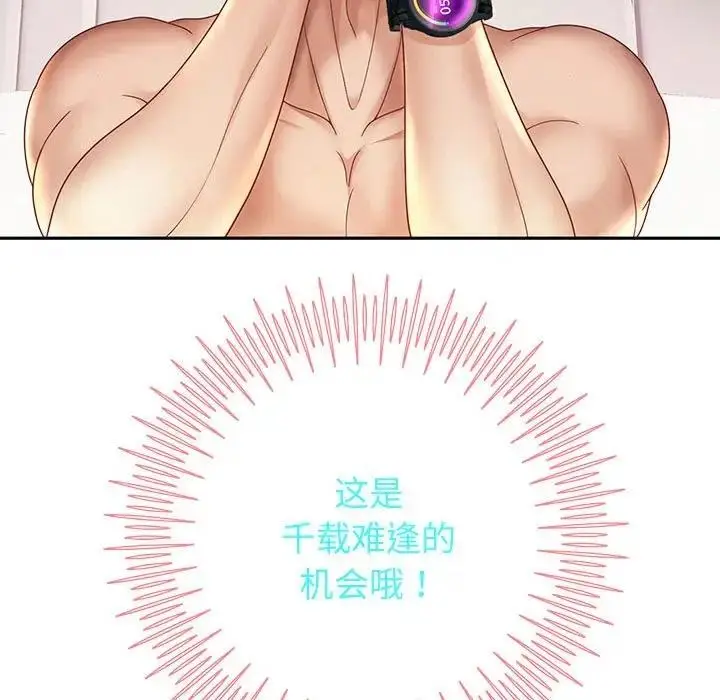 漫画《重生之长枪无敌》第13话第146张图