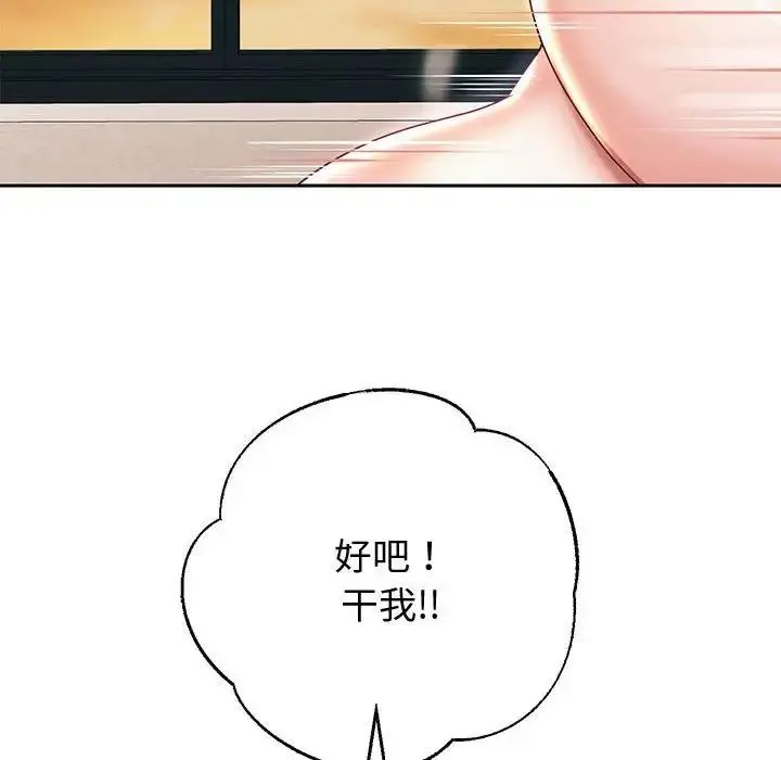 漫画《重生之长枪无敌》第13话第17张图