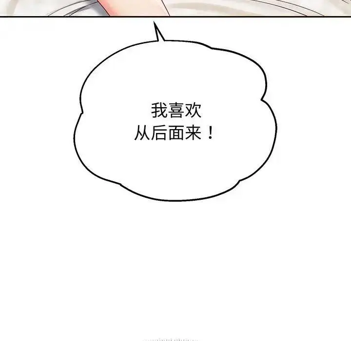 漫画《重生之长枪无敌》第13话第20张图