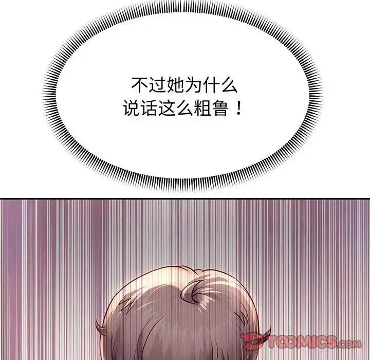 漫画《重生之长枪无敌》第13话第21张图