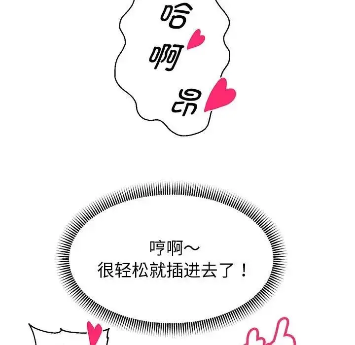 漫画《重生之长枪无敌》第13话第24张图