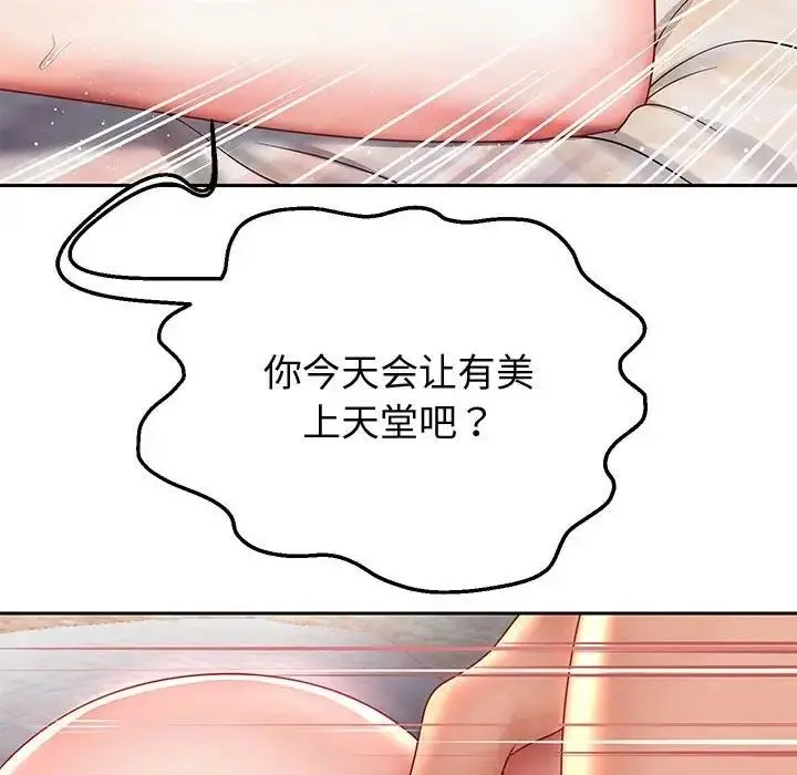 漫画《重生之长枪无敌》第13话第29张图