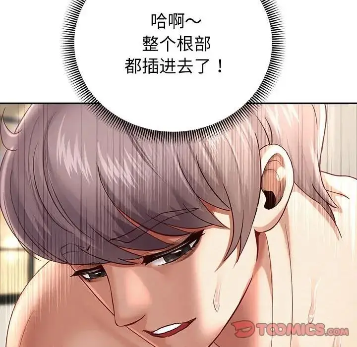 漫画《重生之长枪无敌》第13话第39张图