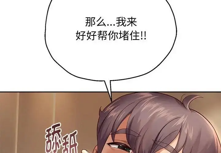 漫画《重生之长枪无敌》第13话第4张图