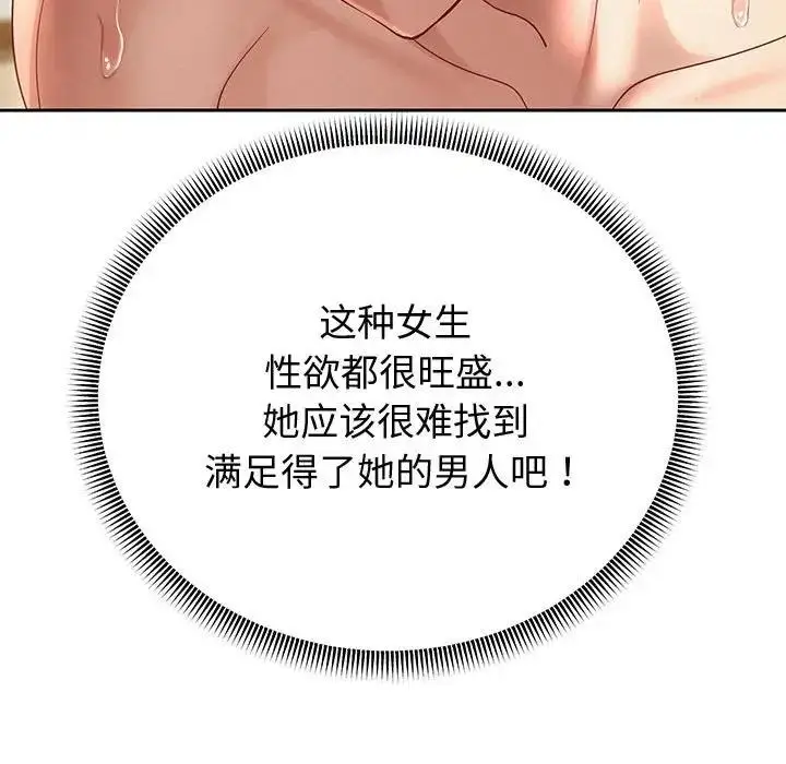 漫画《重生之长枪无敌》第13话第40张图