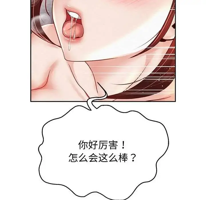漫画《重生之长枪无敌》第13话第42张图