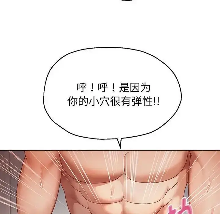 漫画《重生之长枪无敌》第13话第43张图