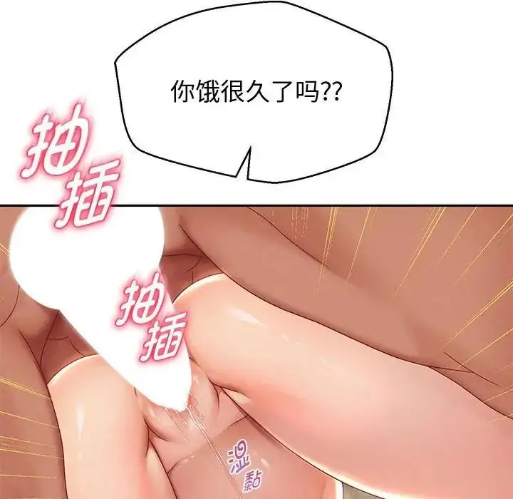 漫画《重生之长枪无敌》第13话第46张图
