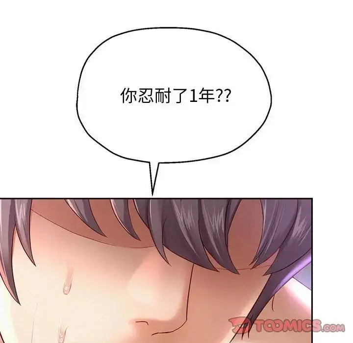 漫画《重生之长枪无敌》第13话第48张图