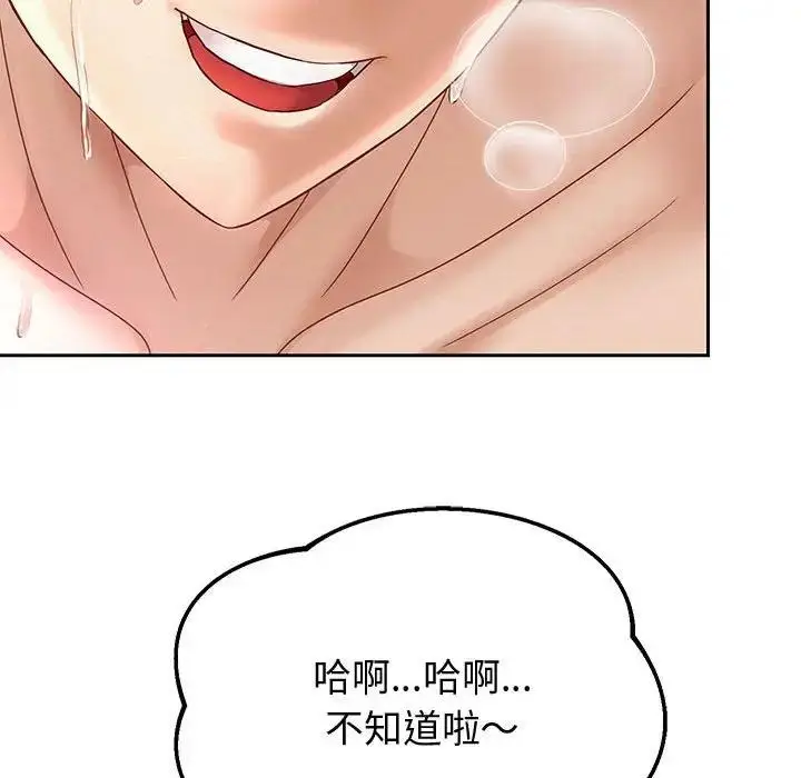 漫画《重生之长枪无敌》第13话第49张图