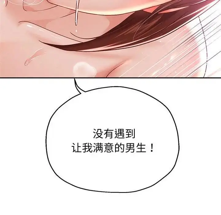 漫画《重生之长枪无敌》第13话第51张图