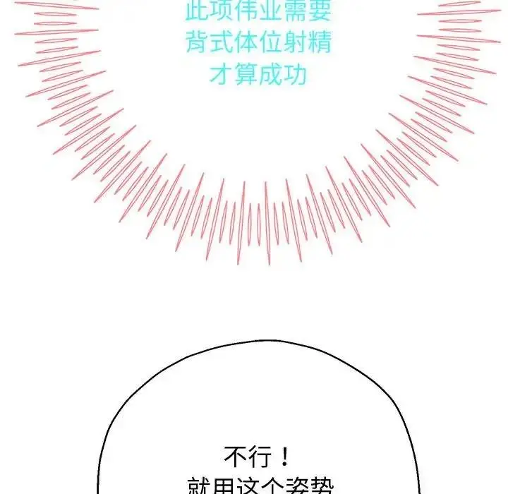 漫画《重生之长枪无敌》第13话第65张图