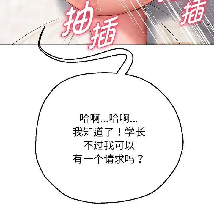 漫画《重生之长枪无敌》第13话第68张图
