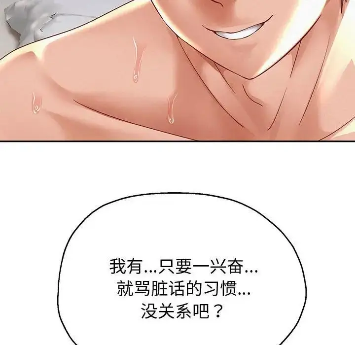 漫画《重生之长枪无敌》第13话第70张图