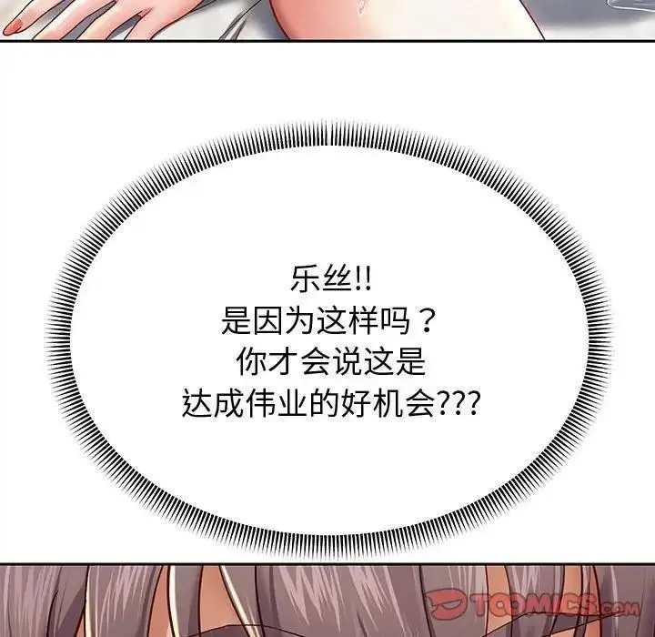 漫画《重生之长枪无敌》第13话第75张图