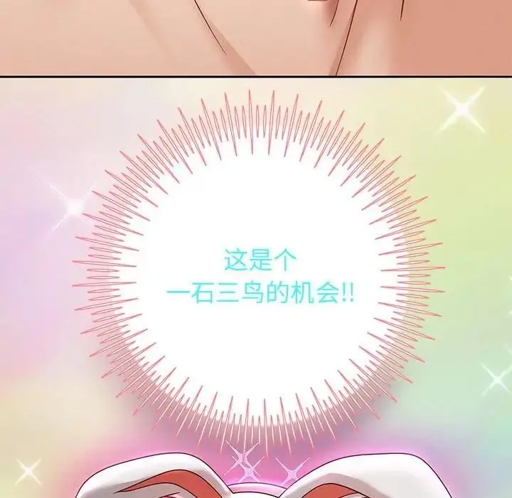 漫画《重生之长枪无敌》第13话第77张图