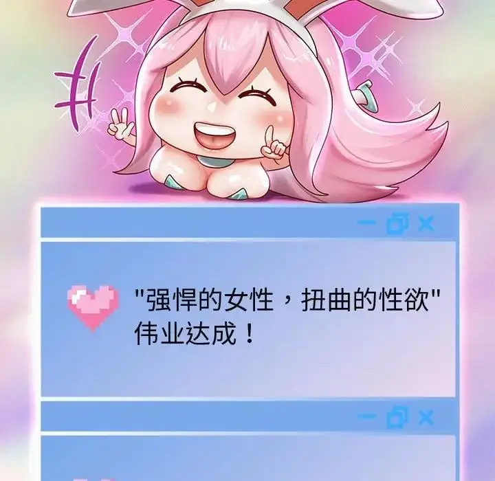漫画《重生之长枪无敌》第13话第78张图