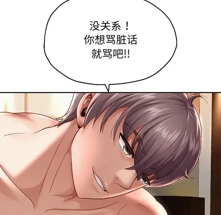 漫画《重生之长枪无敌》第13话第80张图