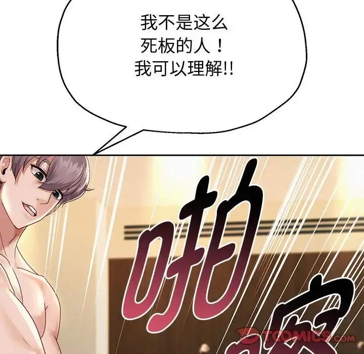漫画《重生之长枪无敌》第13话第84张图