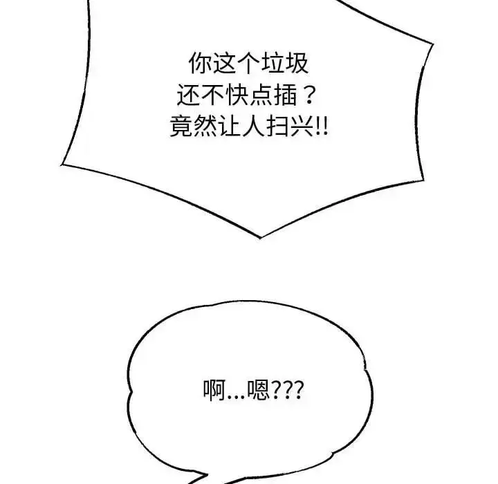漫画《重生之长枪无敌》第13话第92张图