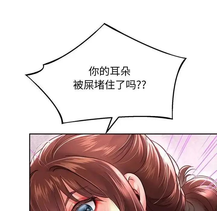 漫画《重生之长枪无敌》第13话第94张图