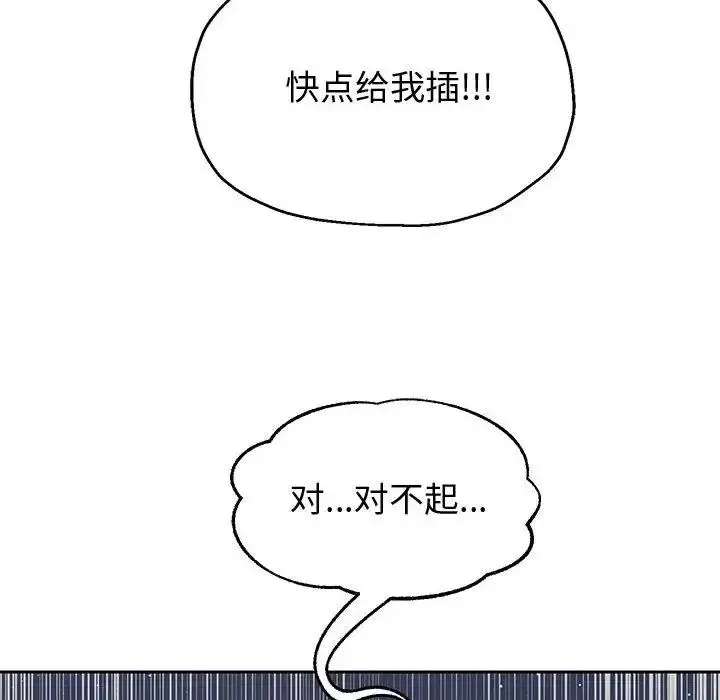漫画《重生之长枪无敌》第13话第96张图