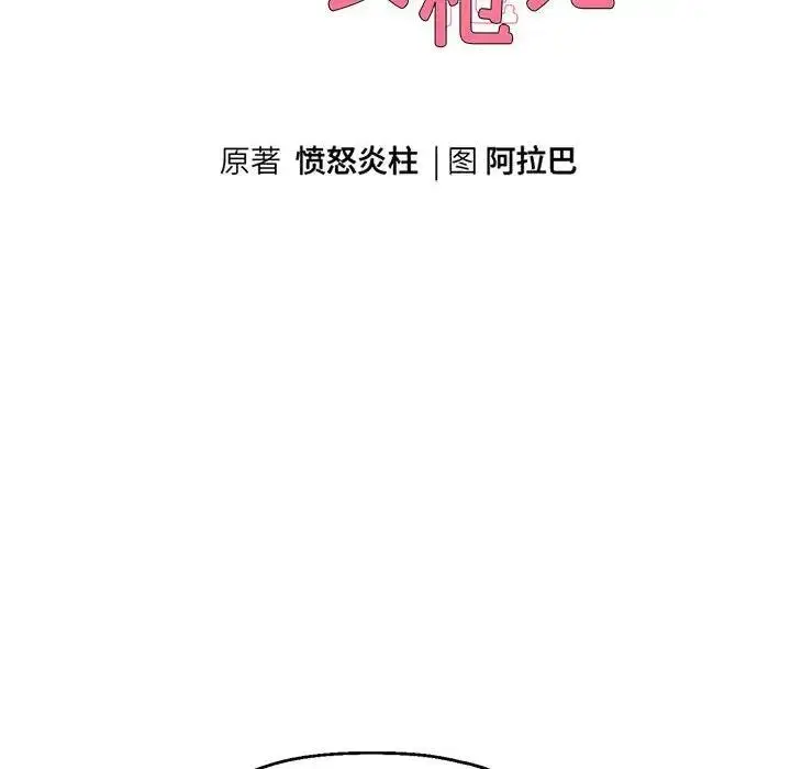 漫画《重生之长枪无敌》第14话第10张图
