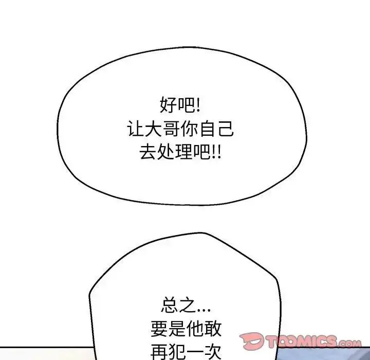 漫画《重生之长枪无敌》第14话第102张图