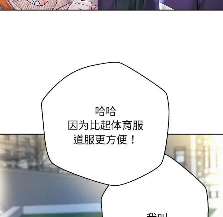 漫画《重生之长枪无敌》第14话第114张图