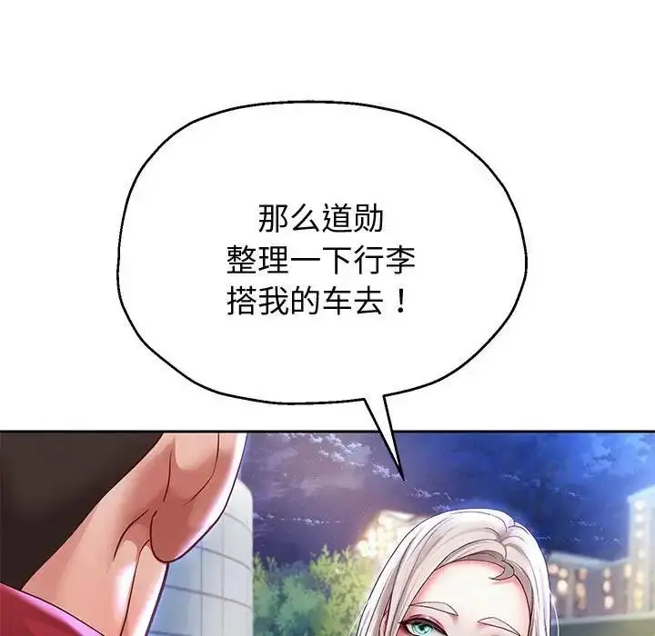 漫画《重生之长枪无敌》第14话第126张图