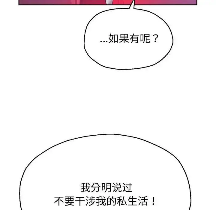 漫画《重生之长枪无敌》第14话第135张图