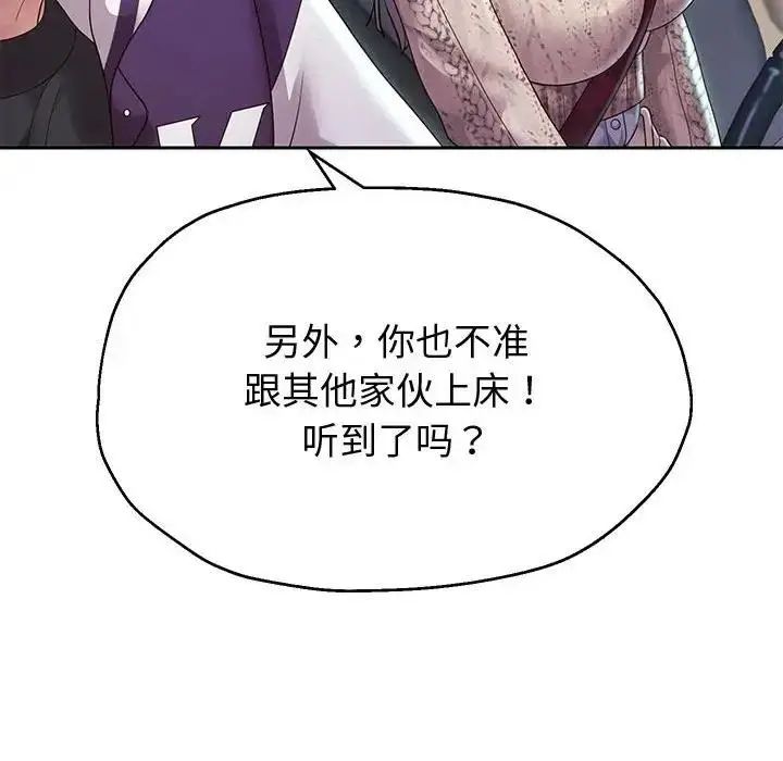 漫画《重生之长枪无敌》第14话第137张图
