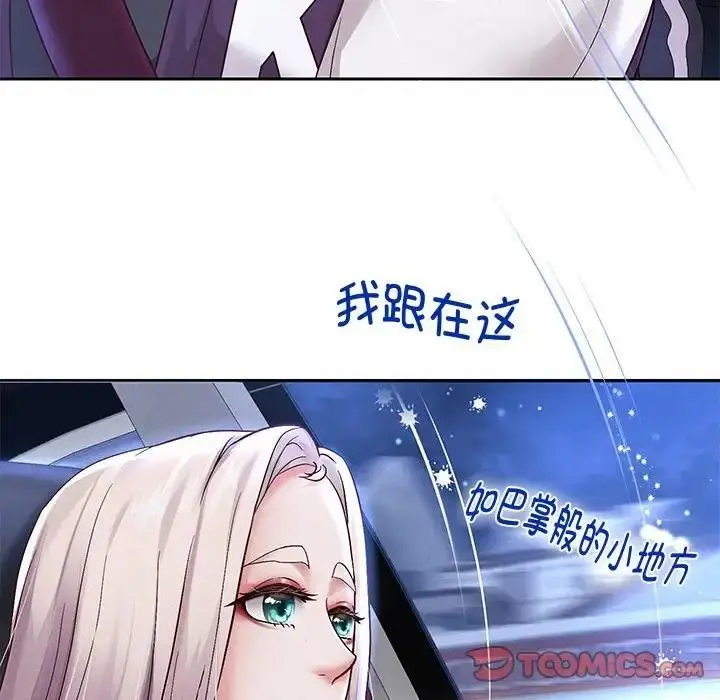 漫画《重生之长枪无敌》第14话第156张图