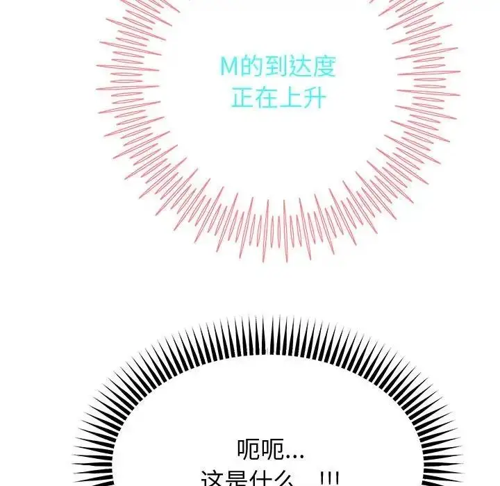 漫画《重生之长枪无敌》第14话第34张图