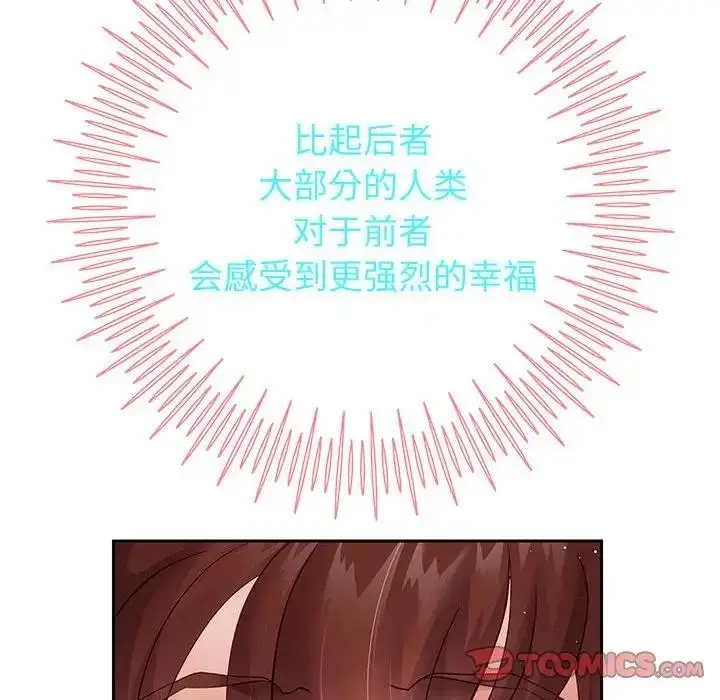 漫画《重生之长枪无敌》第14话第39张图