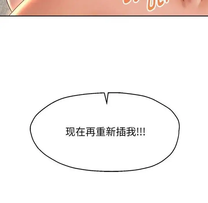 漫画《重生之长枪无敌》第14话第52张图