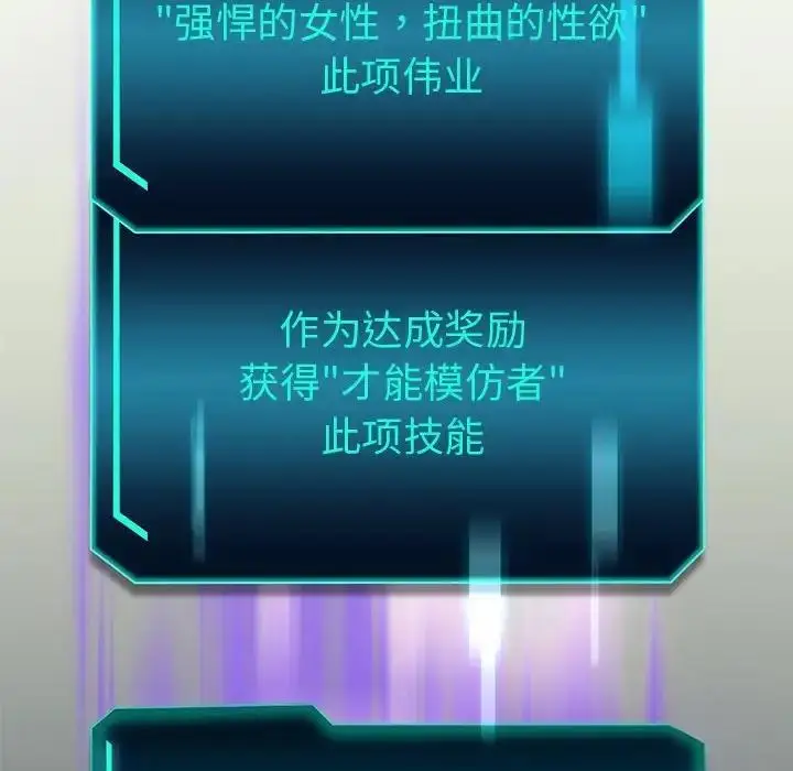 漫画《重生之长枪无敌》第14话第73张图