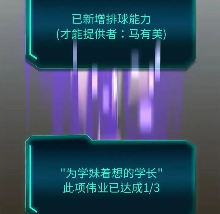 漫画《重生之长枪无敌》第14话第74张图