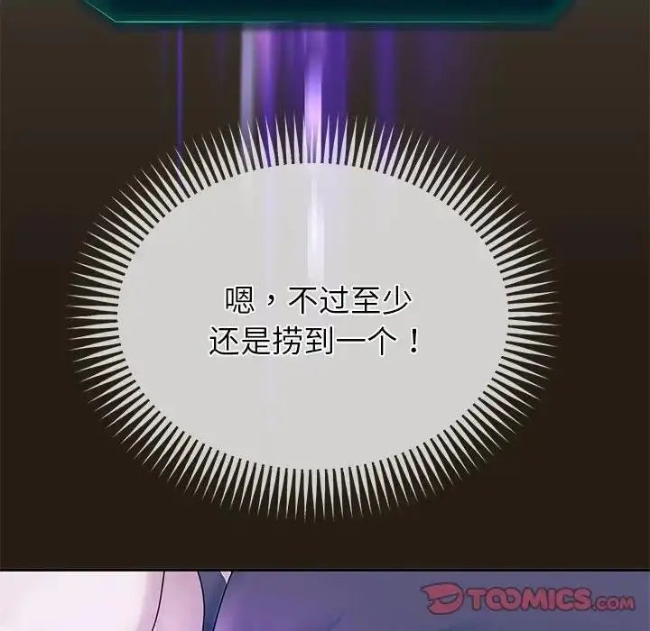 漫画《重生之长枪无敌》第14话第75张图