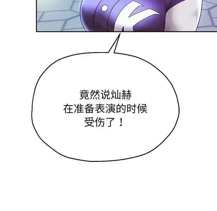 漫画《重生之长枪无敌》第14话第86张图