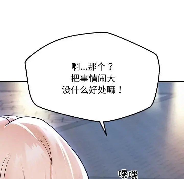 漫画《重生之长枪无敌》第14话第87张图