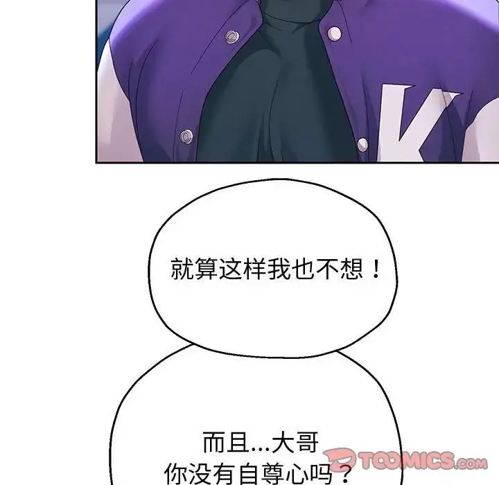 漫画《重生之长枪无敌》第14话第93张图