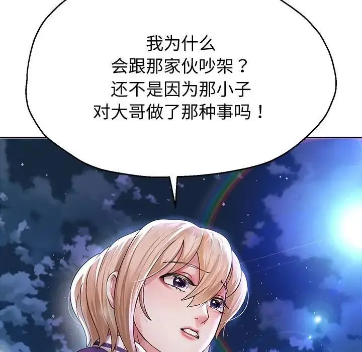 漫画《重生之长枪无敌》第14话第96张图