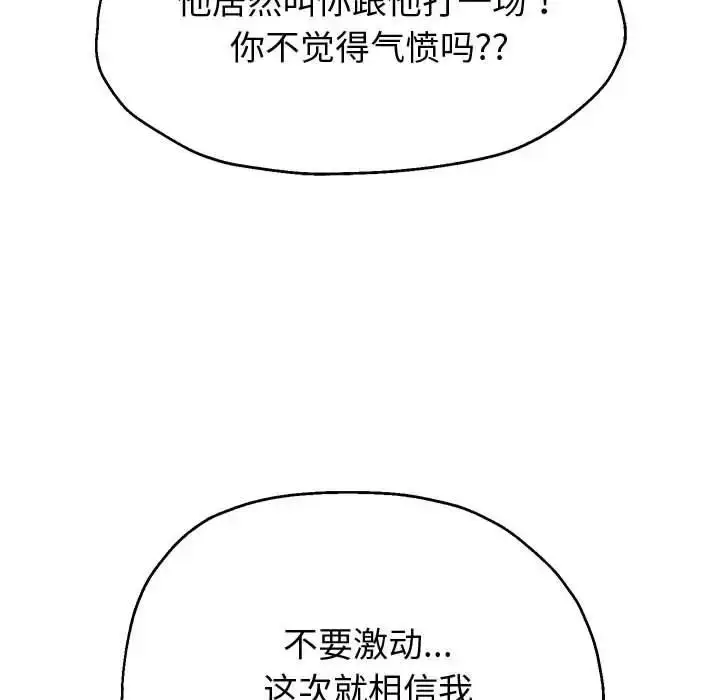 漫画《重生之长枪无敌》第14话第99张图