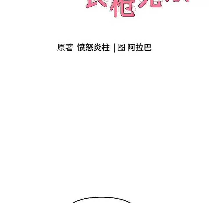 漫画《重生之长枪无敌》第15话第10张图